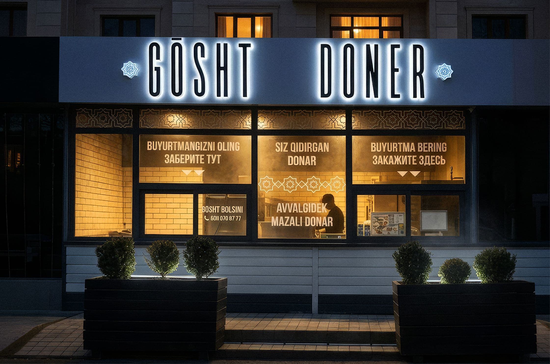 GŌSHT DONER БУЮК ИПАК ЙУЛИ